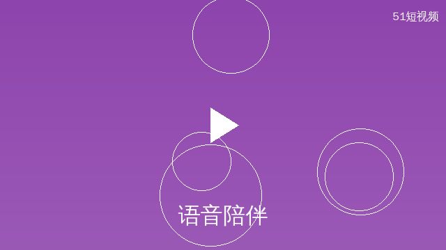 大奶语音聊天